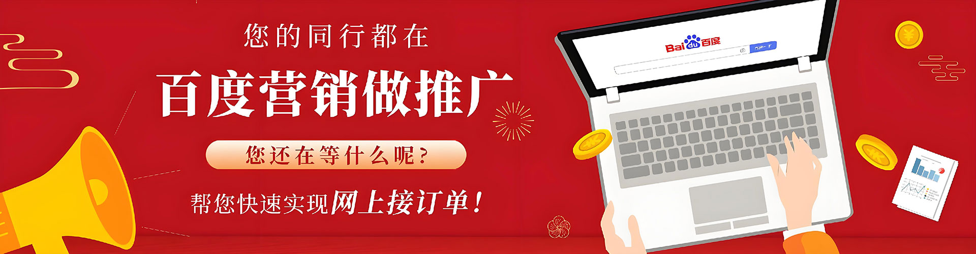 宁县百度平台推广
